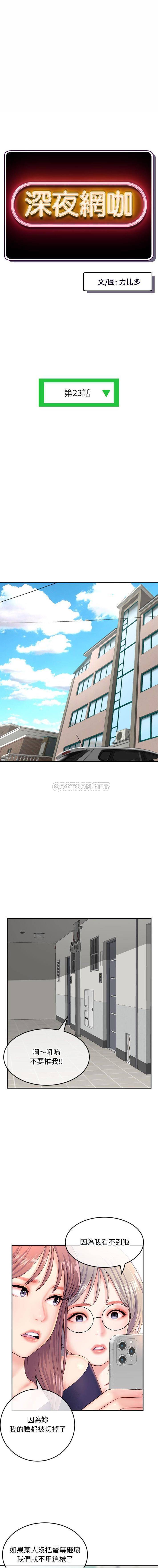 [韩国漫画] 深夜网吧 剧情,熟女人妻#[16P]-1