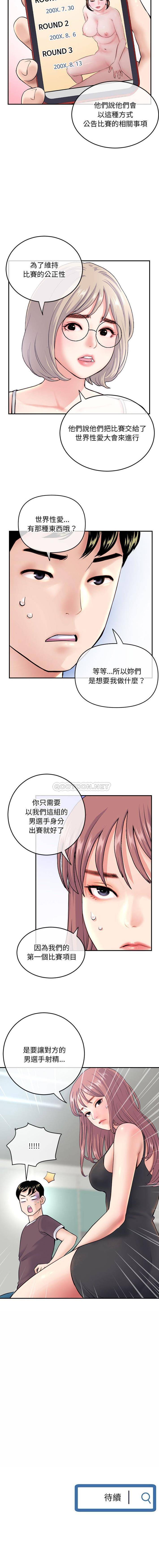 [韩国漫画] 深夜网吧 剧情,熟女人妻#[16P]-16