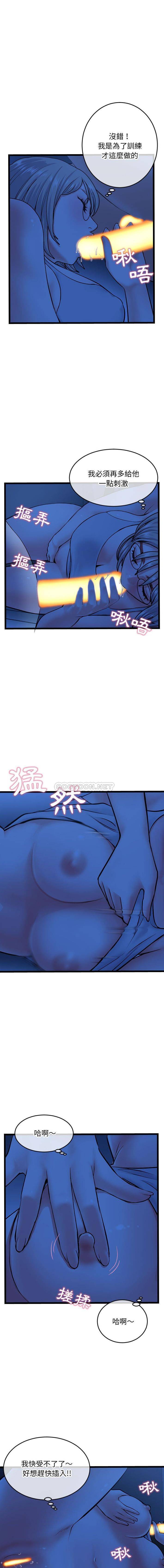 [韩国漫画] 深夜网吧 剧情,熟女人妻#[16P]-13