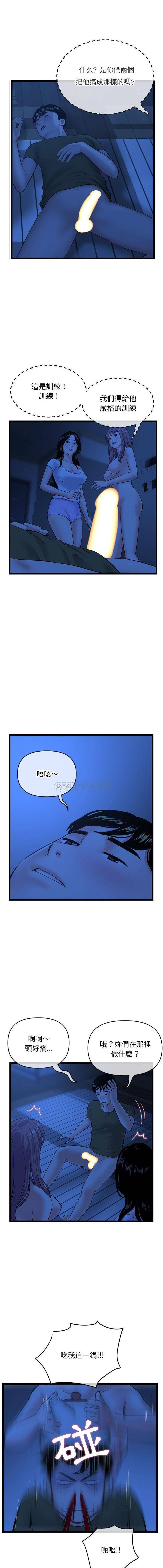 [韩国漫画] 深夜网吧 剧情,熟女人妻#[16P]-15