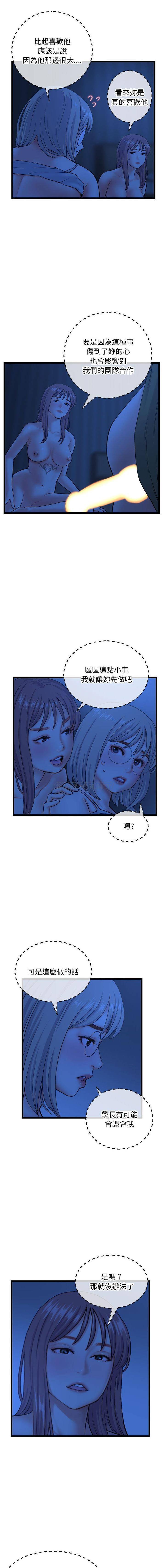 [韩国漫画] 深夜网吧 剧情,熟女人妻#[16P]-8