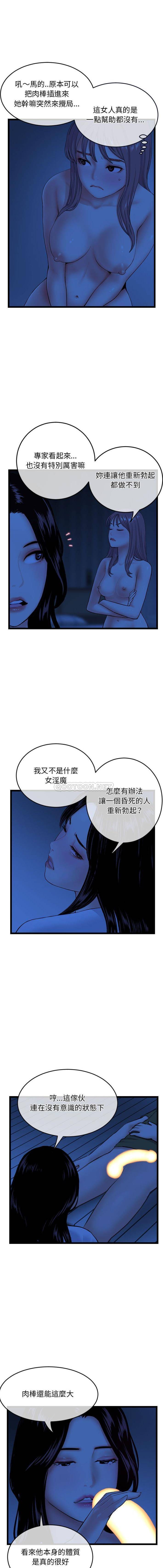 [韩国漫画] 深夜网吧 剧情,熟女人妻#[16P]-4
