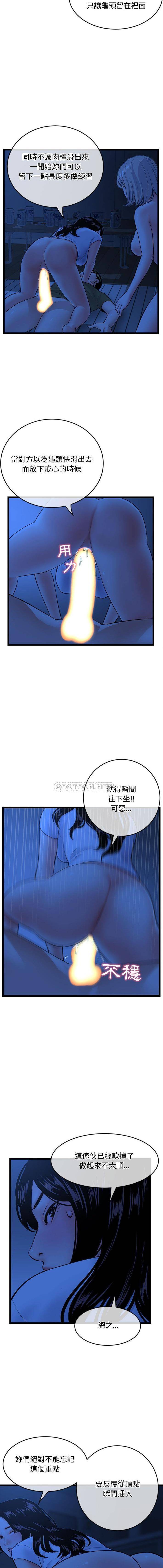 [韩国漫画] 深夜网吧 剧情,熟女人妻#[16P]-7
