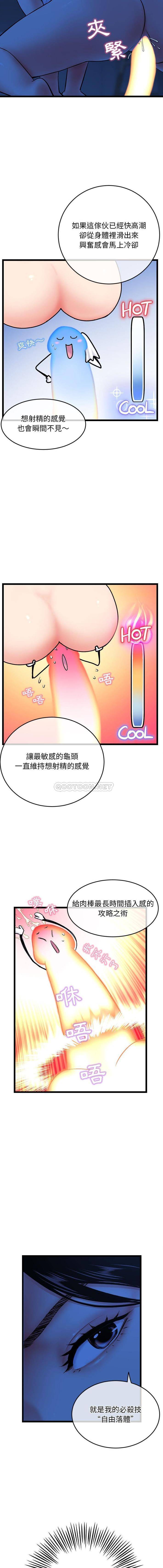 [韩国漫画] 深夜网吧 剧情,熟女人妻#[16P]-8
