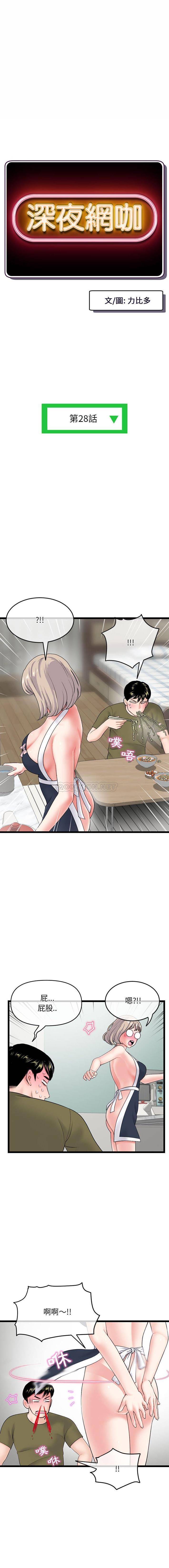 [韩国漫画] 深夜网吧 剧情,熟女人妻#[16P]-1