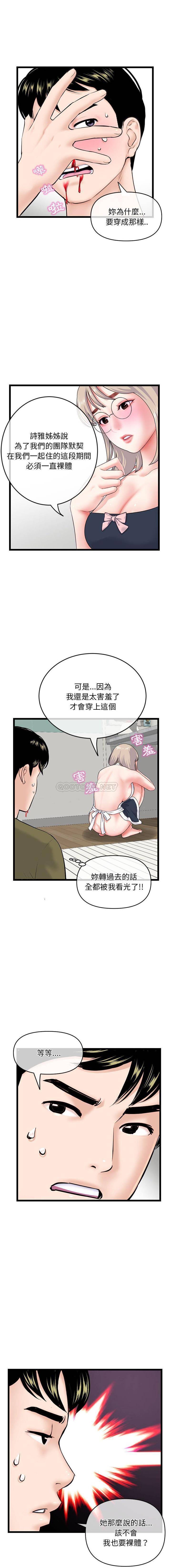 [韩国漫画] 深夜网吧 剧情,熟女人妻#[16P]-2