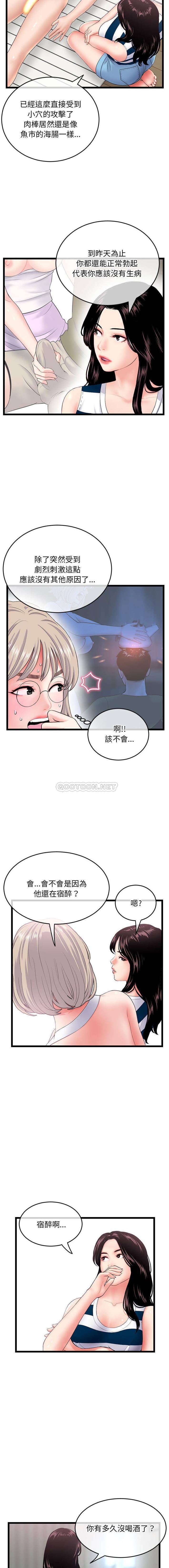 [韩国漫画] 深夜网吧 剧情,熟女人妻#[16P]-14