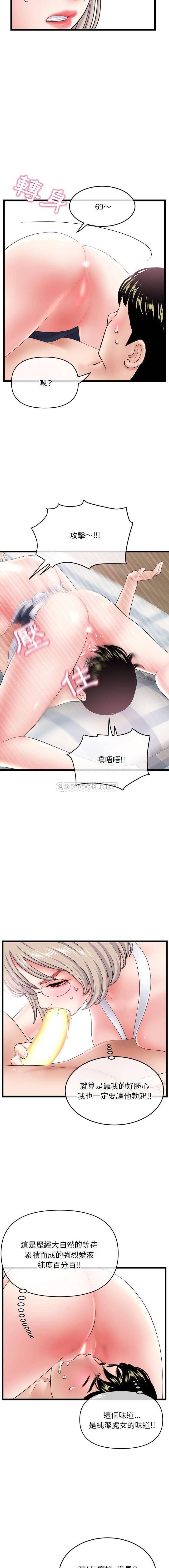 [韩国漫画] 深夜网吧 剧情,熟女人妻#[16P]-6