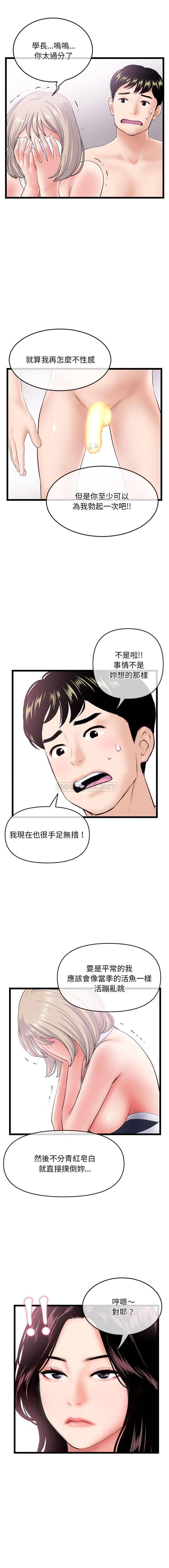 [韩国漫画] 深夜网吧 剧情,熟女人妻#[16P]-9
