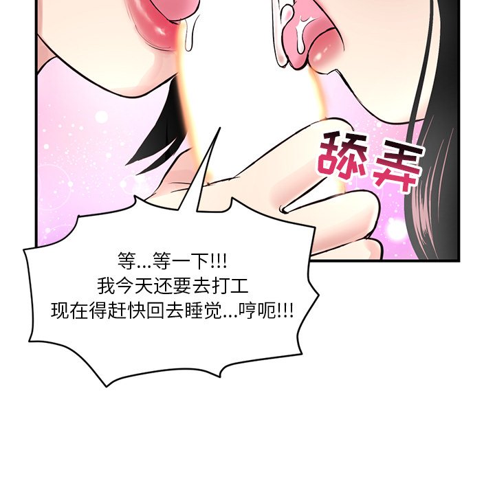 [韩国漫画] 深夜网吧 剧情,熟女人妻#[222P]-163