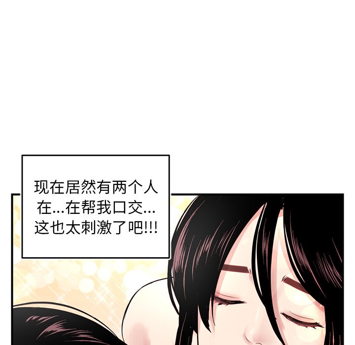 [韩国漫画] 深夜网吧 剧情,熟女人妻#[222P]-59
