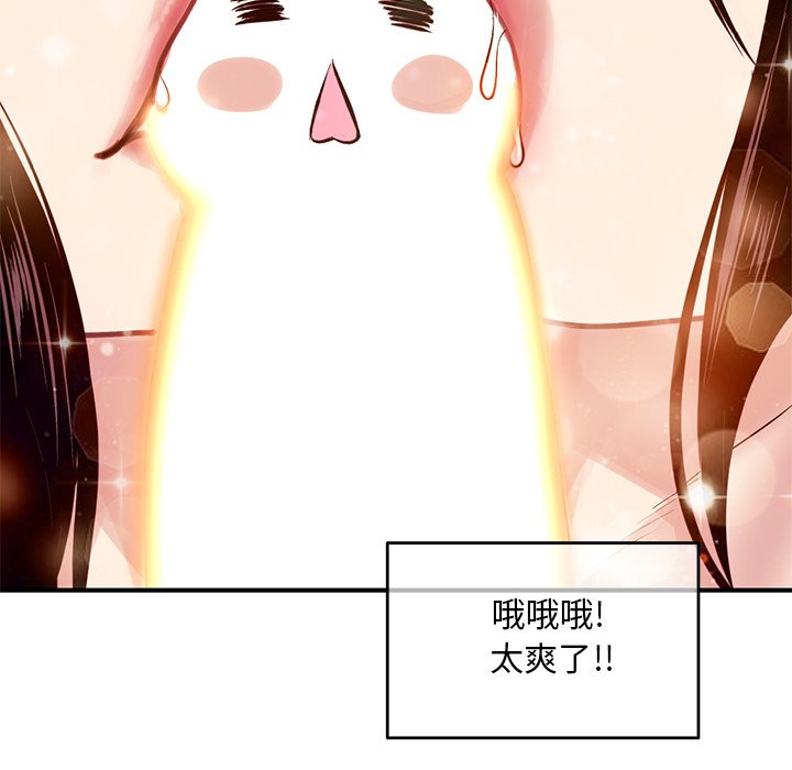 [韩国漫画] 深夜网吧 剧情,熟女人妻#[222P]-68