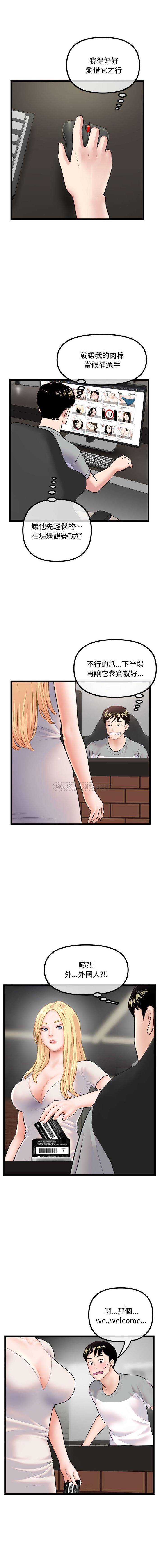 [韩国漫画] 深夜网吧 剧情,熟女人妻#[16P]-13