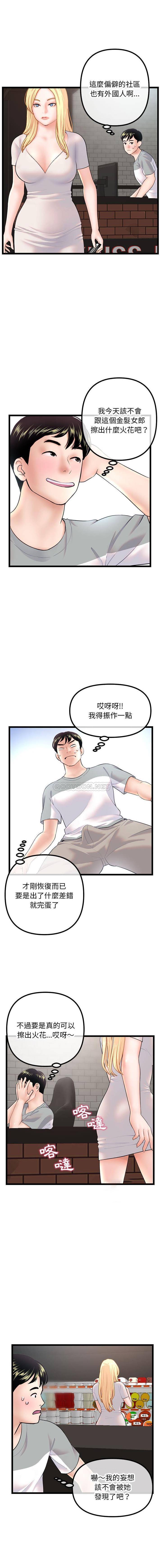 [韩国漫画] 深夜网吧 剧情,熟女人妻#[16P]-14