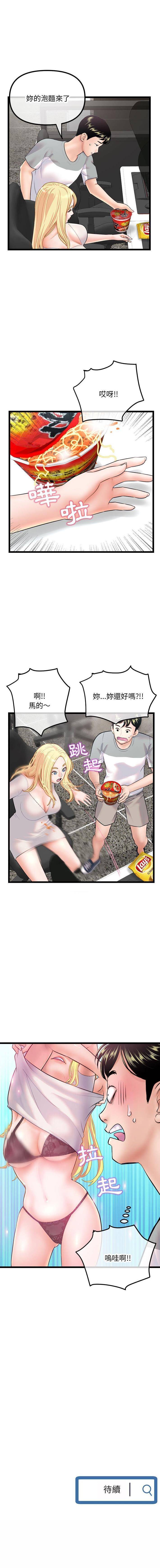 [韩国漫画] 深夜网吧 剧情,熟女人妻#[16P]-16