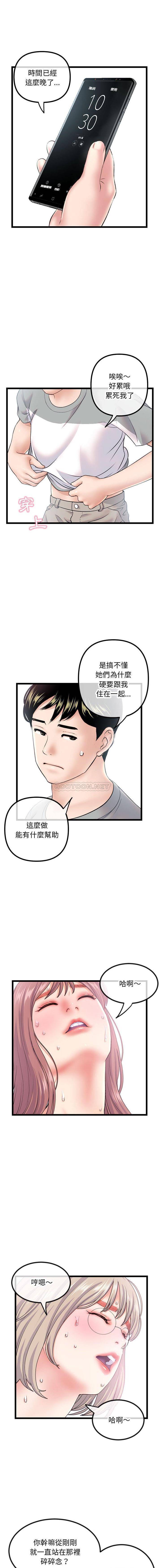 [韩国漫画] 深夜网吧 剧情,熟女人妻#[16P]-5