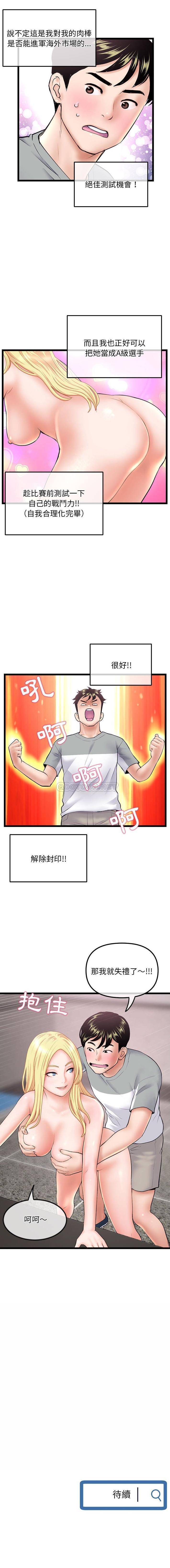 [韩国漫画] 深夜网吧 剧情,熟女人妻#[16P]-16