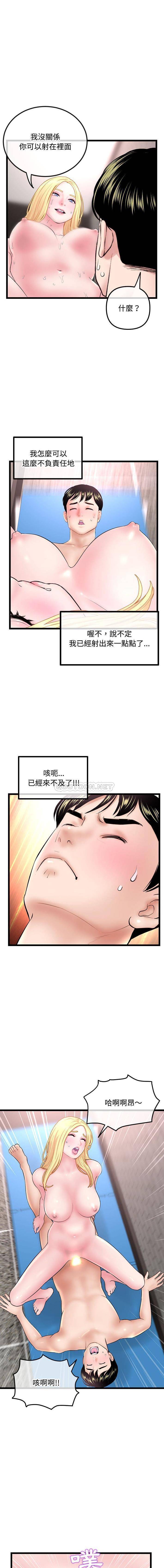 [韩国漫画] 深夜网吧 剧情,熟女人妻#[16P]-13