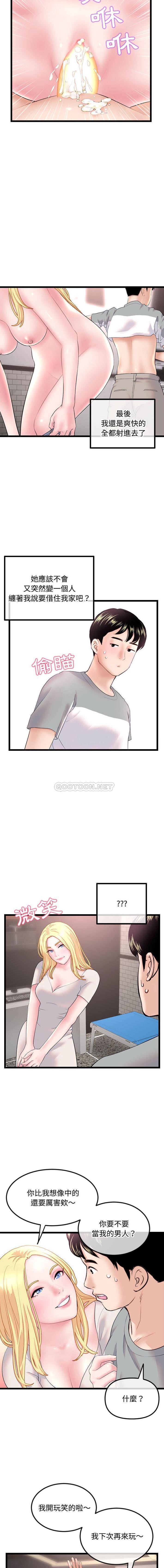 [韩国漫画] 深夜网吧 剧情,熟女人妻#[16P]-14