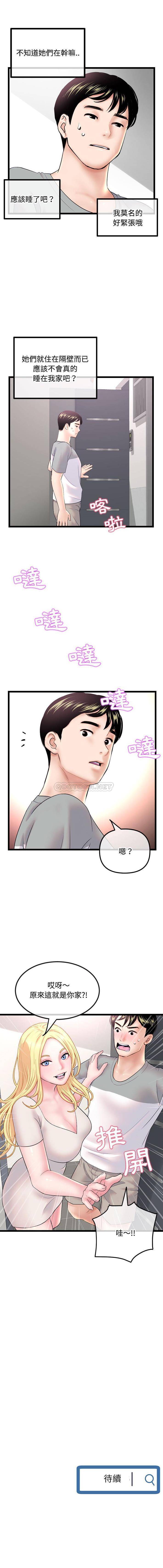 [韩国漫画] 深夜网吧 剧情,熟女人妻#[16P]-16