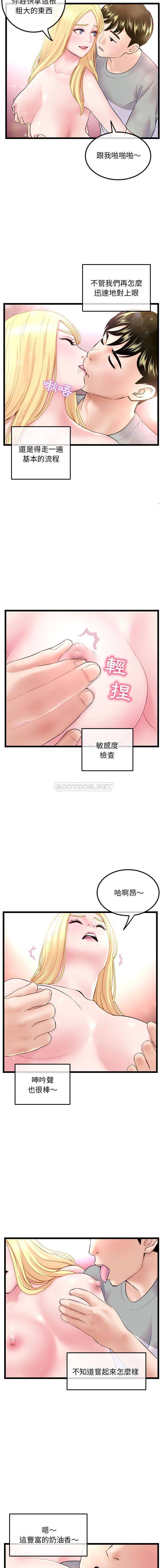 [韩国漫画] 深夜网吧 剧情,熟女人妻#[16P]-2