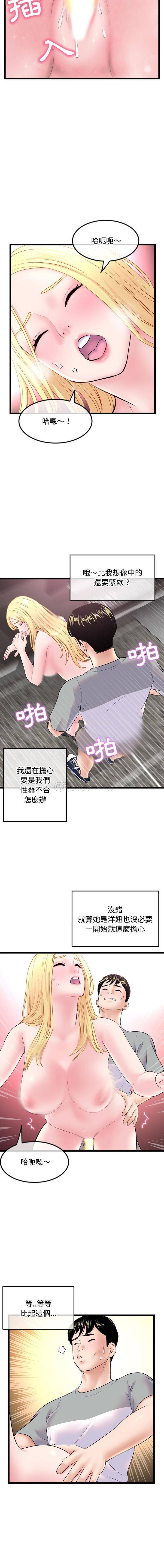 [韩国漫画] 深夜网吧 剧情,熟女人妻#[16P]-4