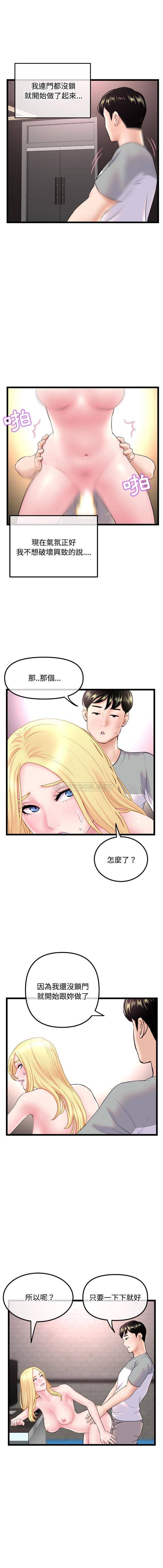 [韩国漫画] 深夜网吧 剧情,熟女人妻#[16P]-5