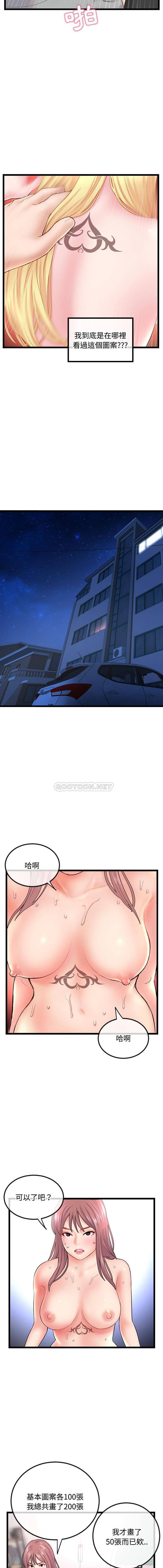 [韩国漫画] 深夜网吧 剧情,熟女人妻#[16P]-9