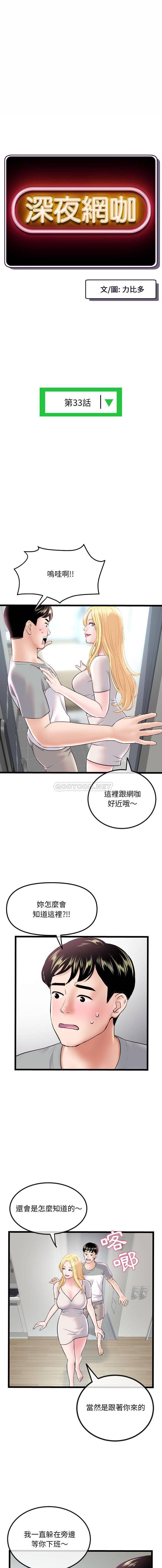 [韩国漫画] 深夜网吧 剧情,熟女人妻#[16P]-1