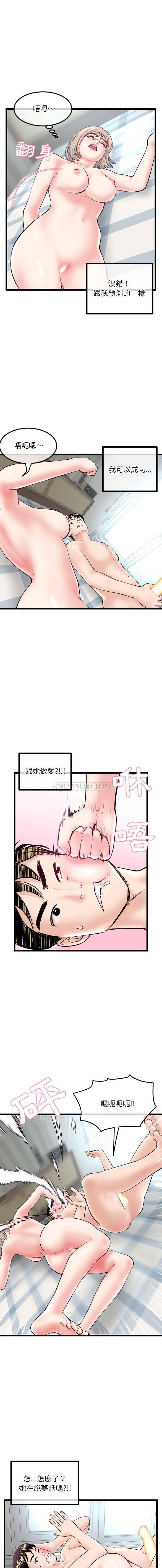 [韩国漫画] 深夜网吧 剧情,熟女人妻#[16P]-10