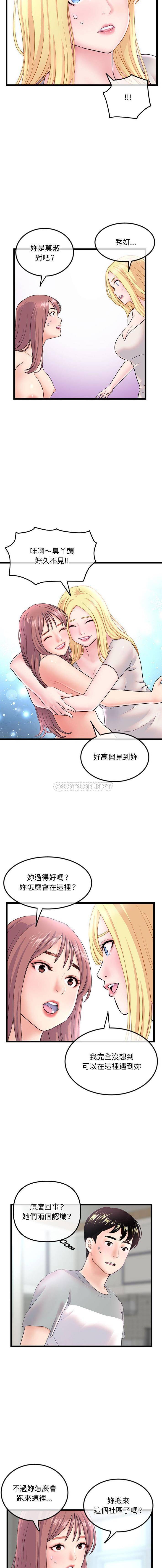 [韩国漫画] 深夜网吧 剧情,熟女人妻#[16P]-5