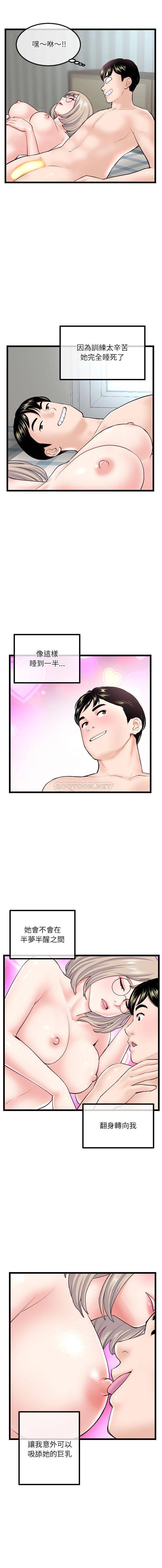 [韩国漫画] 深夜网吧 剧情,熟女人妻#[16P]-8