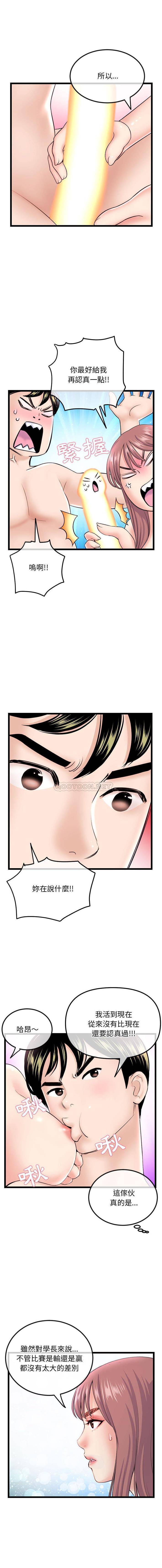 [韩国漫画] 深夜网吧 剧情,熟女人妻#[16P]-2