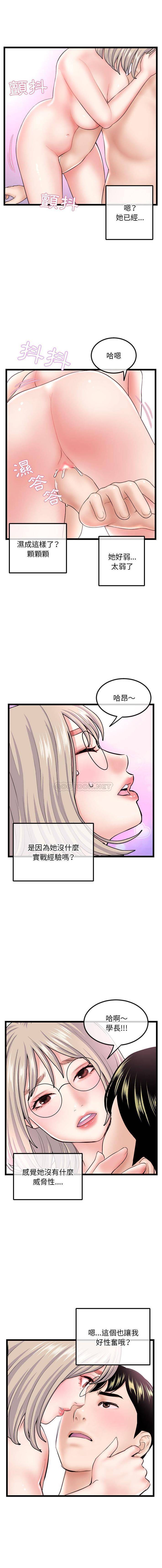 [韩国漫画] 深夜网吧 剧情,熟女人妻#[16P]-8