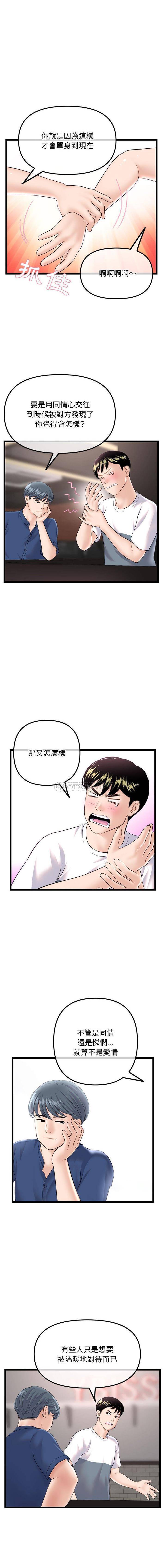 [韩国漫画] 深夜网吧 剧情,熟女人妻#[16P]-6