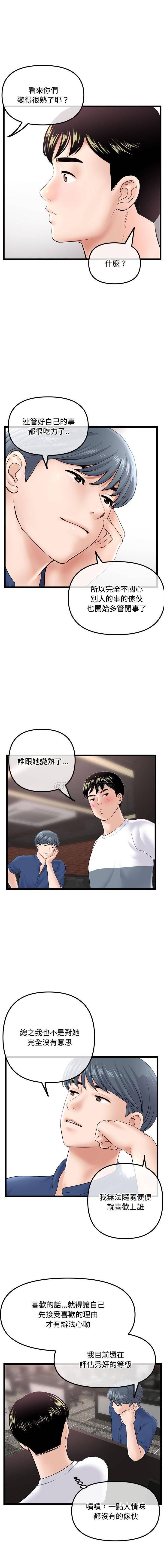 [韩国漫画] 深夜网吧 剧情,熟女人妻#[16P]-7