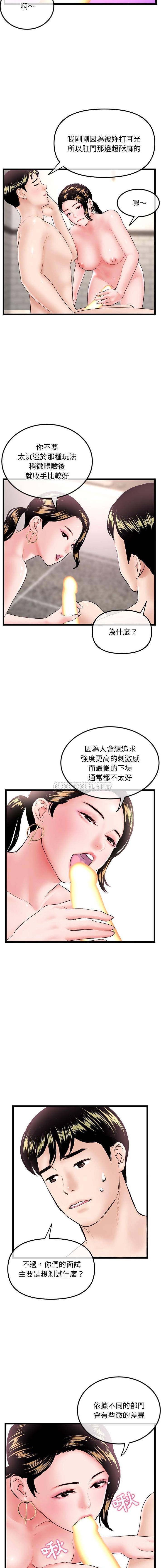 [韩国漫画] 深夜网吧 剧情,熟女人妻#[16P]-5