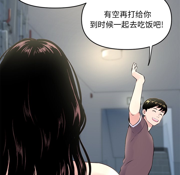 [韩国漫画] 深夜网吧 剧情,熟女人妻#[203P]-100