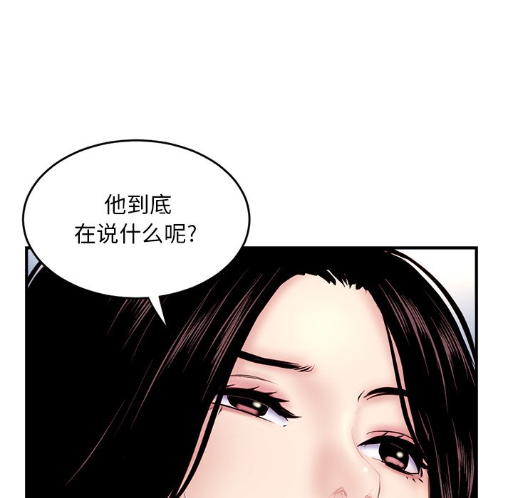 [韩国漫画] 深夜网吧 剧情,熟女人妻#[203P]-102