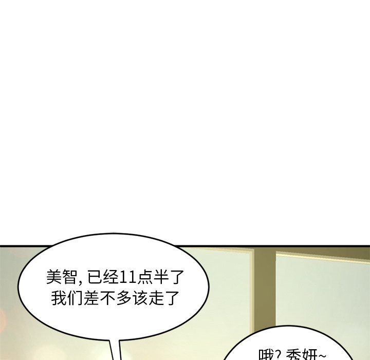 [韩国漫画] 深夜网吧 剧情,熟女人妻#[203P]-109