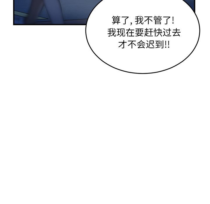 [韩国漫画] 深夜网吧 剧情,熟女人妻#[203P]-126