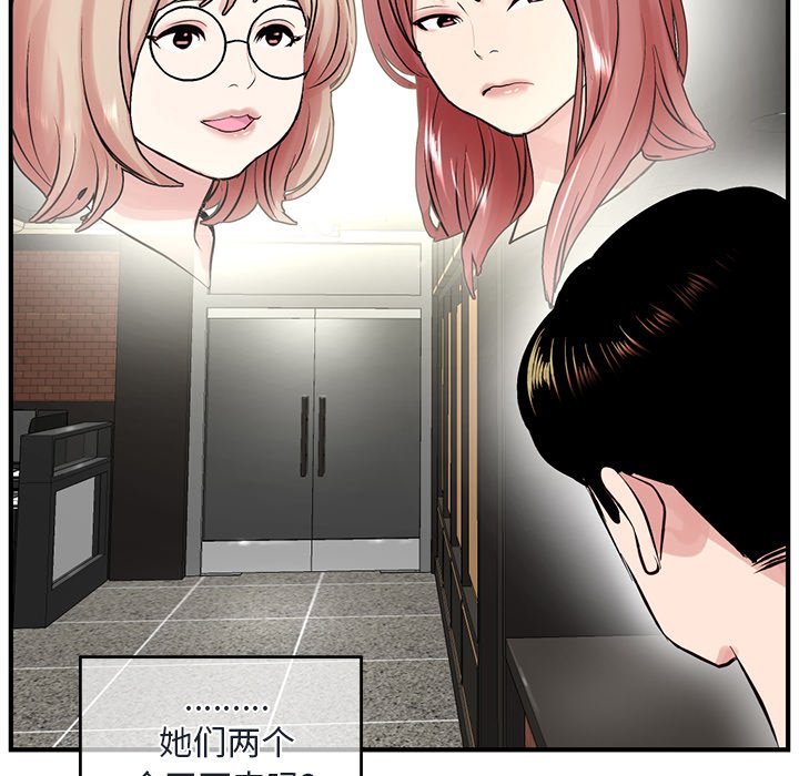 [韩国漫画] 深夜网吧 剧情,熟女人妻#[203P]-142