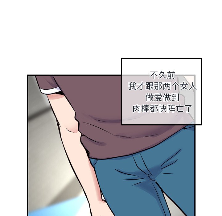 [韩国漫画] 深夜网吧 剧情,熟女人妻#[203P]-144