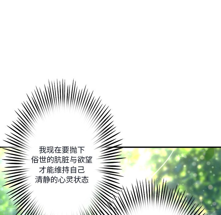 [韩国漫画] 深夜网吧 剧情,熟女人妻#[203P]-146