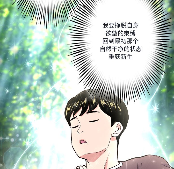 [韩国漫画] 深夜网吧 剧情,熟女人妻#[203P]-147