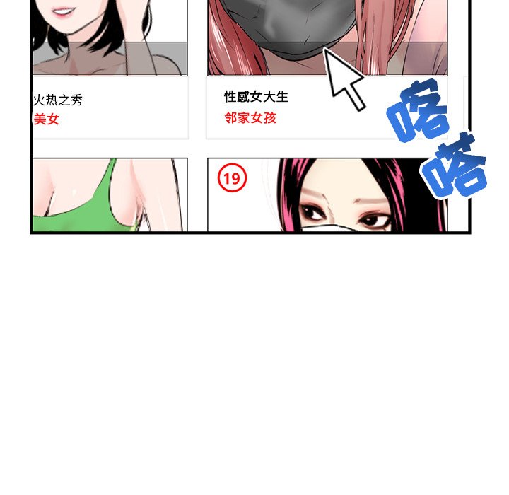 [韩国漫画] 深夜网吧 剧情,熟女人妻#[203P]-156