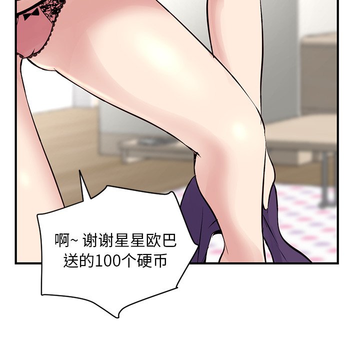 [韩国漫画] 深夜网吧 剧情,熟女人妻#[203P]-173