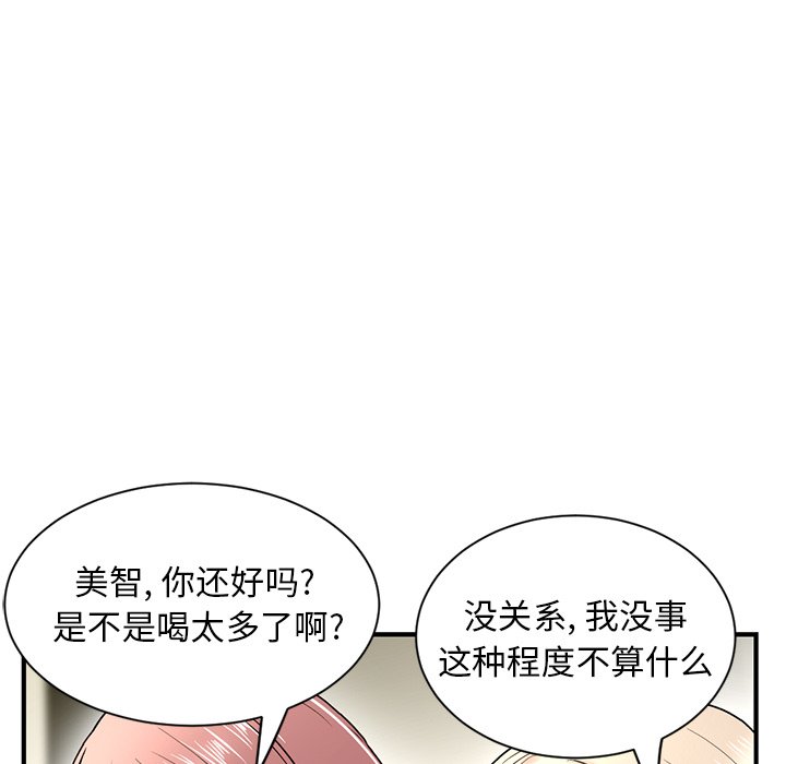 [韩国漫画] 深夜网吧 剧情,熟女人妻#[203P]-49