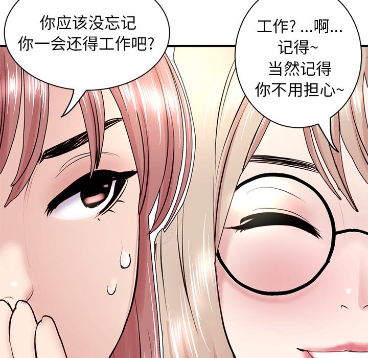 [韩国漫画] 深夜网吧 剧情,熟女人妻#[203P]-52