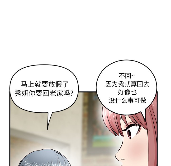 [韩国漫画] 深夜网吧 剧情,熟女人妻#[203P]-59